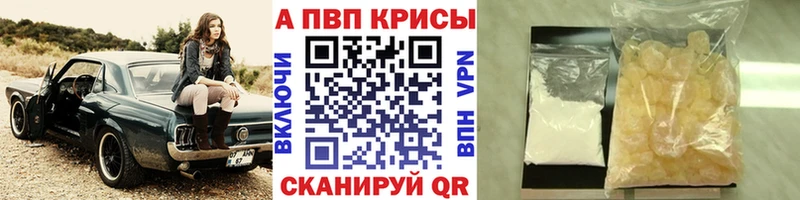 Alpha-PVP мука  Мензелинск 