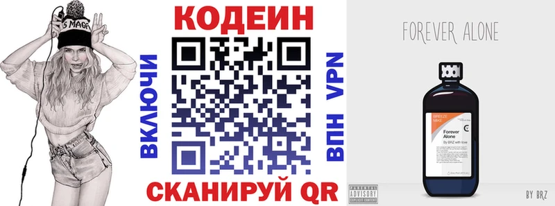 Кодеиновый сироп Lean Purple Drank  Мензелинск 