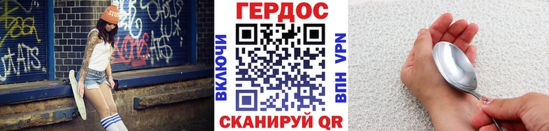 ГЕРОИН VHQ Мензелинск