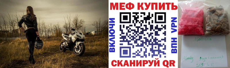 МЯУ-МЯУ 4 MMC  MEGA ссылка  Мензелинск 