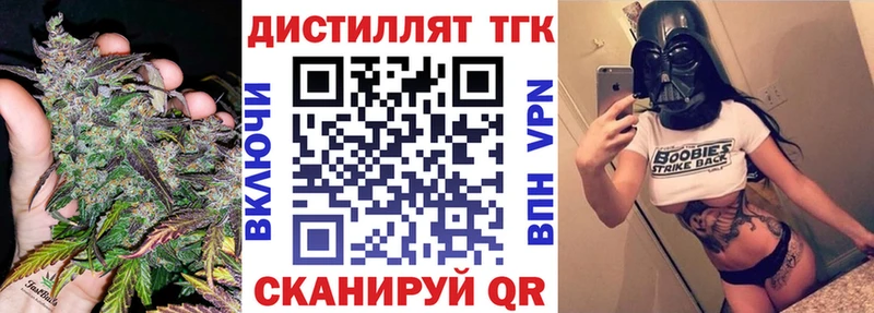 ТГК THC oil  Мензелинск 
